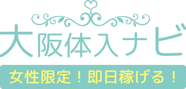 松島新地専門の求人・アルバイト検索サイト【松島新地求人ネット】